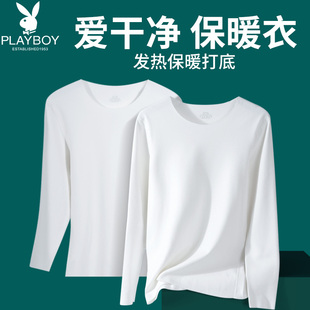 花花公子白色无痕发热保暖内衣单件上衣秋衣男加绒打底衫女秋冬季