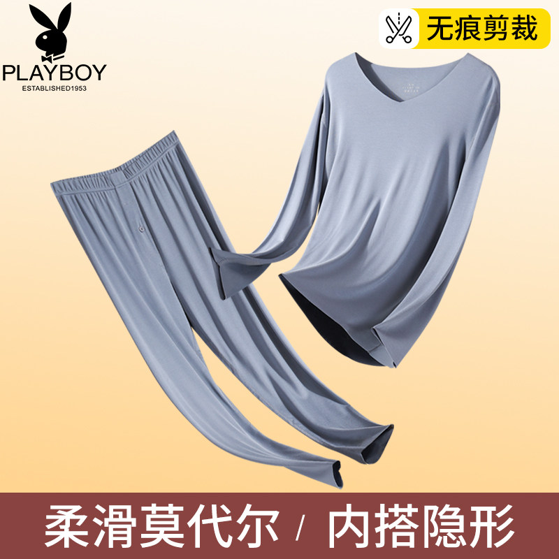 花花公子莫代尔秋衣秋裤薄款男士保暖内衣套装秋冬打底无痕衬衣裤