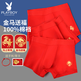 花花公子男士本命年红短裤属马年纯棉四角内裤全棉裆平角裤头裤衩