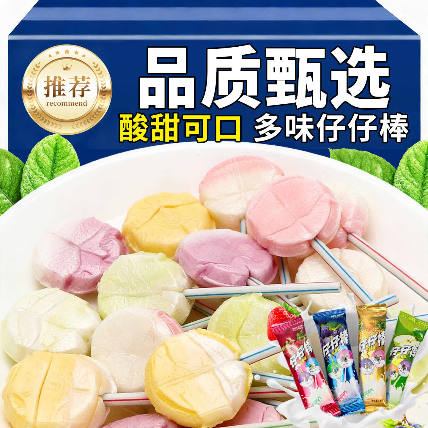 棒棒糖仔仔棒网红儿童解馋零食喜糖水果糖果散装批发休闲食品结婚,零食/坚果/特产,棒棒糖,淘宝优惠券,粉丝福利购,淘宝优惠卷