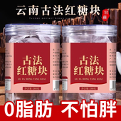 正宗云南甘蔗古法老红糖块大姨妈纯正手工正品 单独小包装 气血黑糖