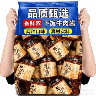 牛肉酱拌饭酱拌面酱官方旗舰店开胃神器下饭菜夹馍香菇酱辣椒酱料