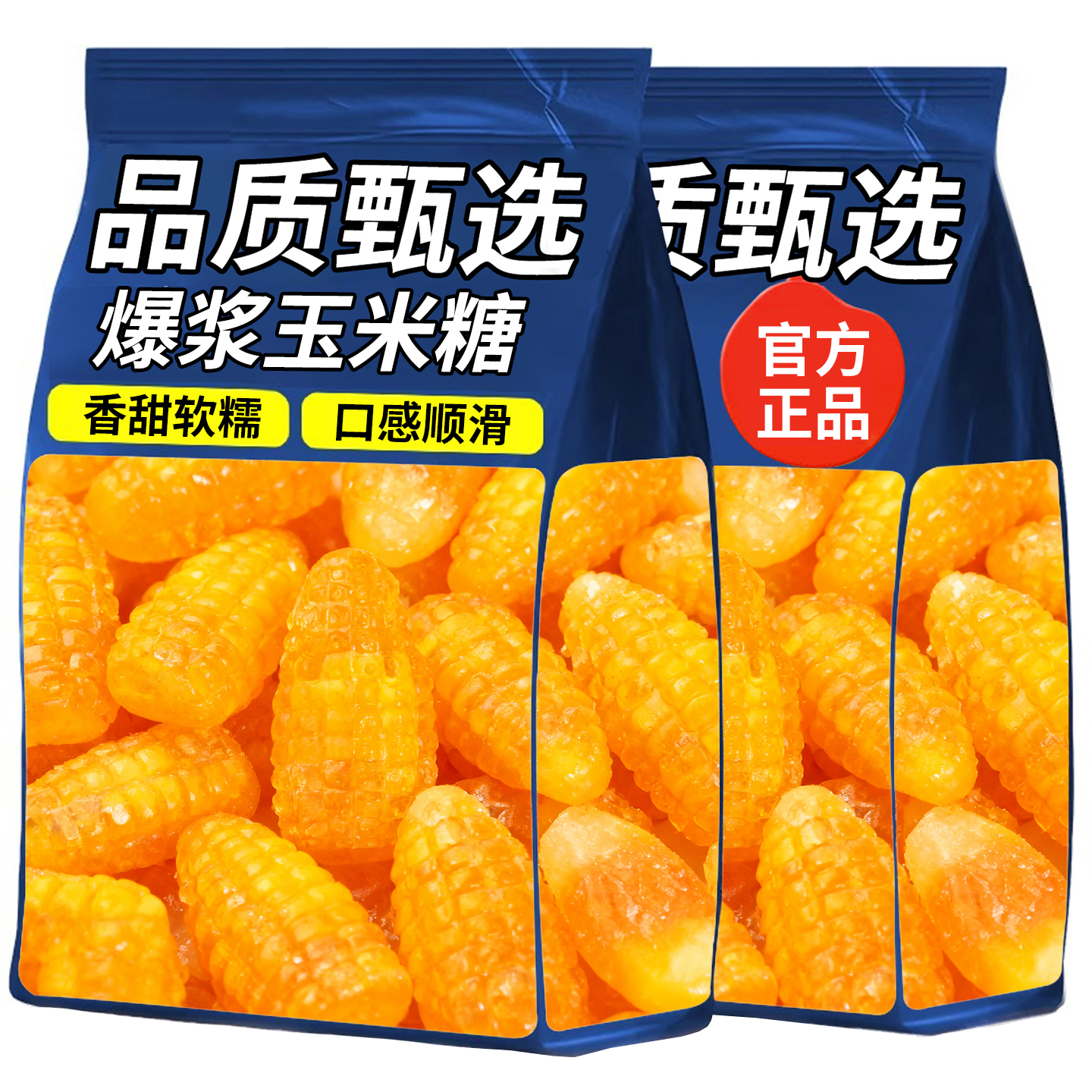 10万+人付款爆浆玉米软糖年货