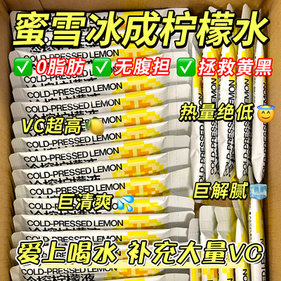 柠檬浓缩汁冷萃原液速溶水果茶维饮料冲剂冲饮果汁冷榨柠檬液