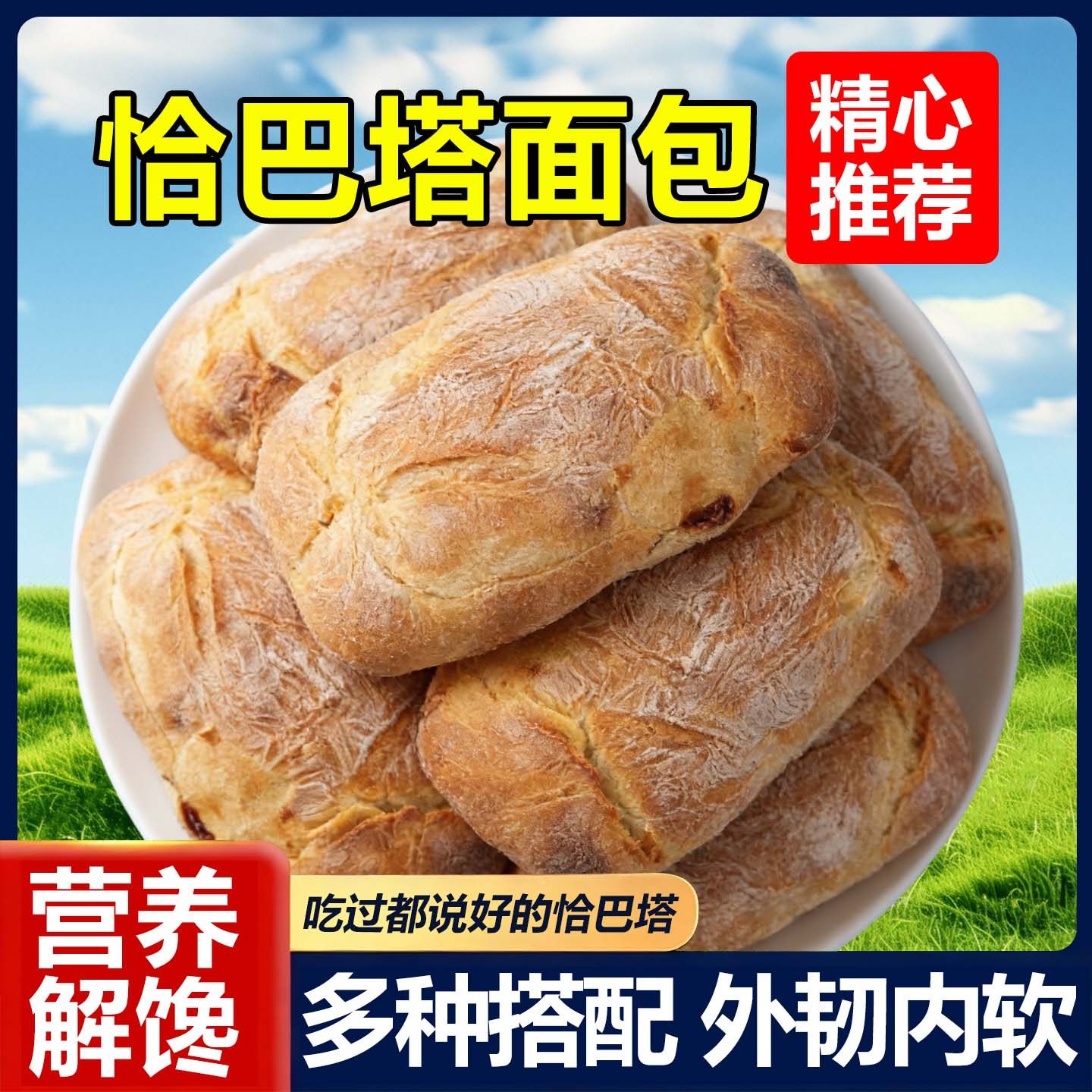 全麦恰巴塔面包整箱早餐速食减低无蔗糖肥健身代餐饱腹零食三明治,零食/坚果/特产,欧式面包,淘宝优惠券,粉丝福利购,淘宝优惠卷