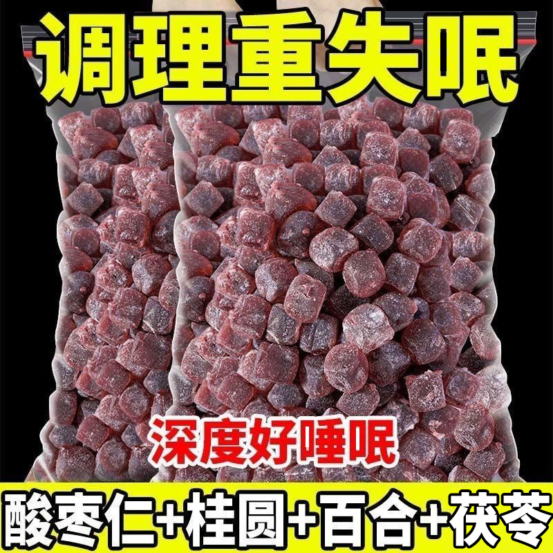 10万+人付款酸枣仁糕睡眠糕