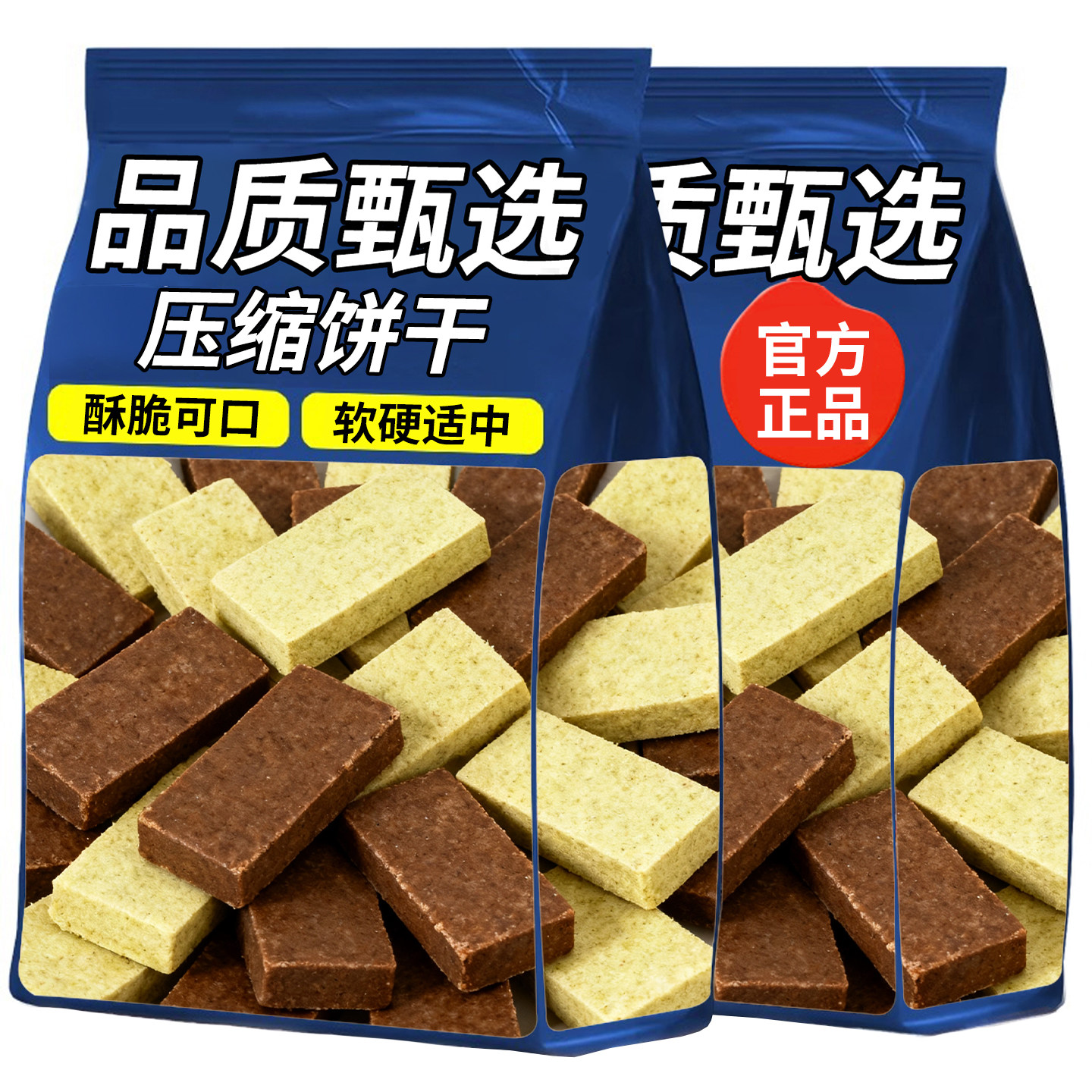 10万+人付款压缩饼干能量饼干