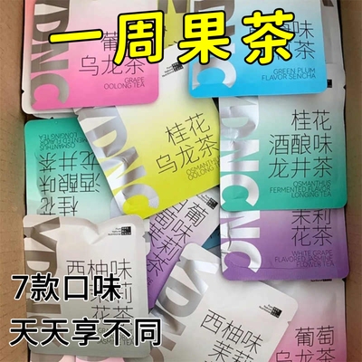 10万+人付款一周好茶夏日冷泡茶