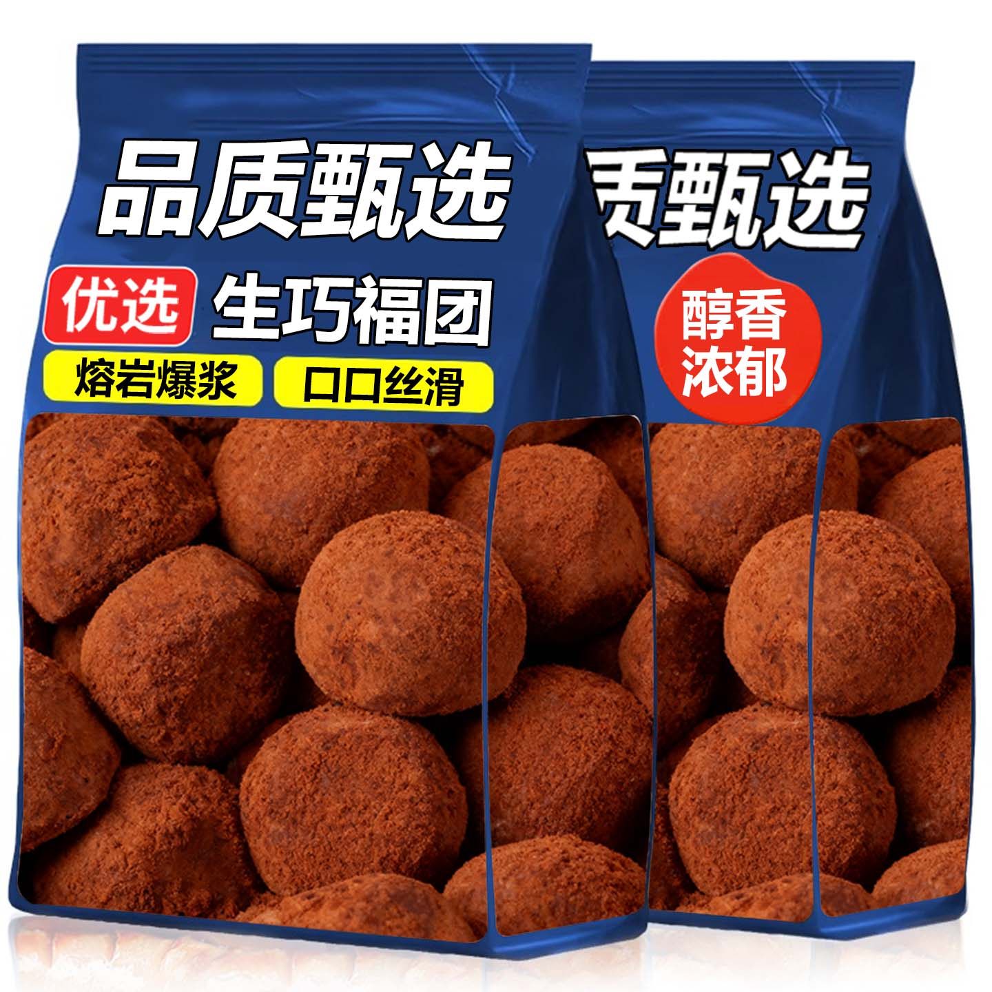 10万+人付款和风爆浆生巧福团