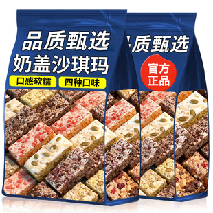 伯牙绝弦网红沙琪玛无蔗糖奶盖萨其马软糯早餐办公室零食小吃糕点