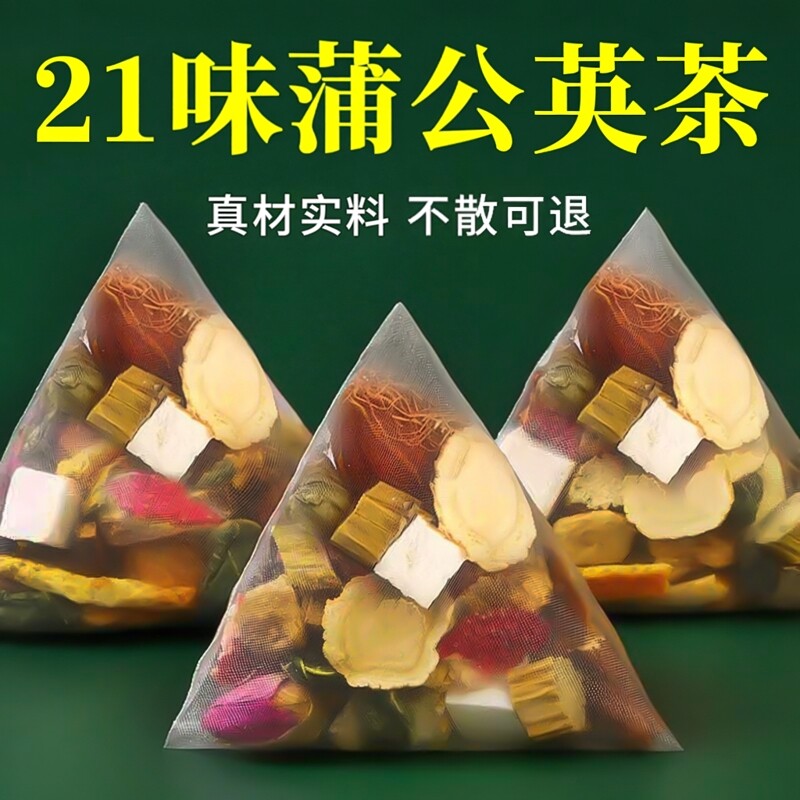 21味蒲公英夏枯草养生茶