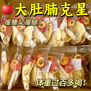 苹果山楂红枣枸杞茶刮去花茶油脂养生茶包适合女生泡水喝 水果茶