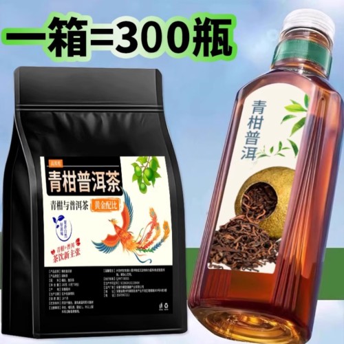 10万+人付款青柑普洱冷泡茶叶包