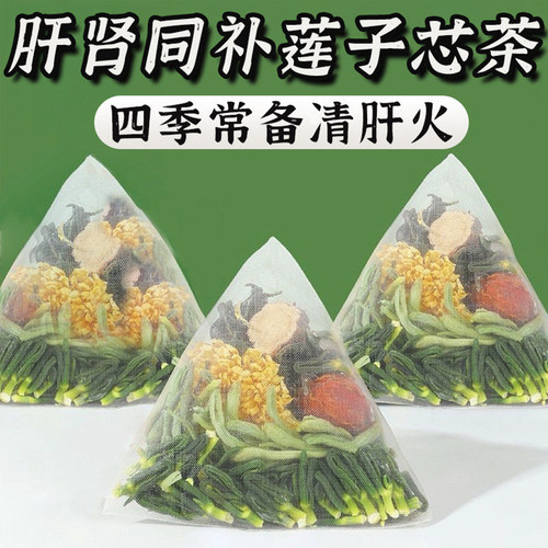 10万+人付款莲子心菊花茶降旰火