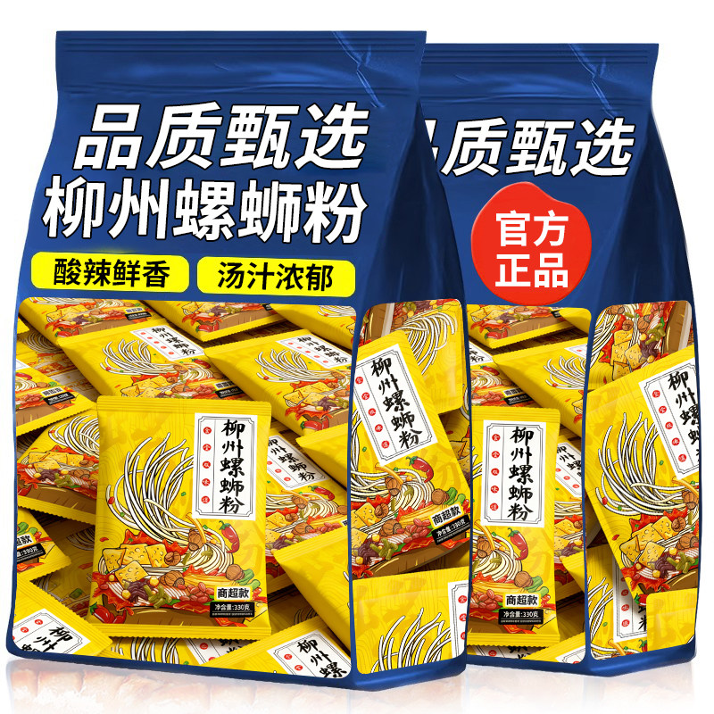 螺丝粉柳州正宗螺蛳粉袋装劲辣酸爽宵夜充饥美食方便速食米线米粉,粮油调味/速食/干货/烘焙,螺蛳粉,淘宝优惠券,粉丝福利购,淘宝优惠卷