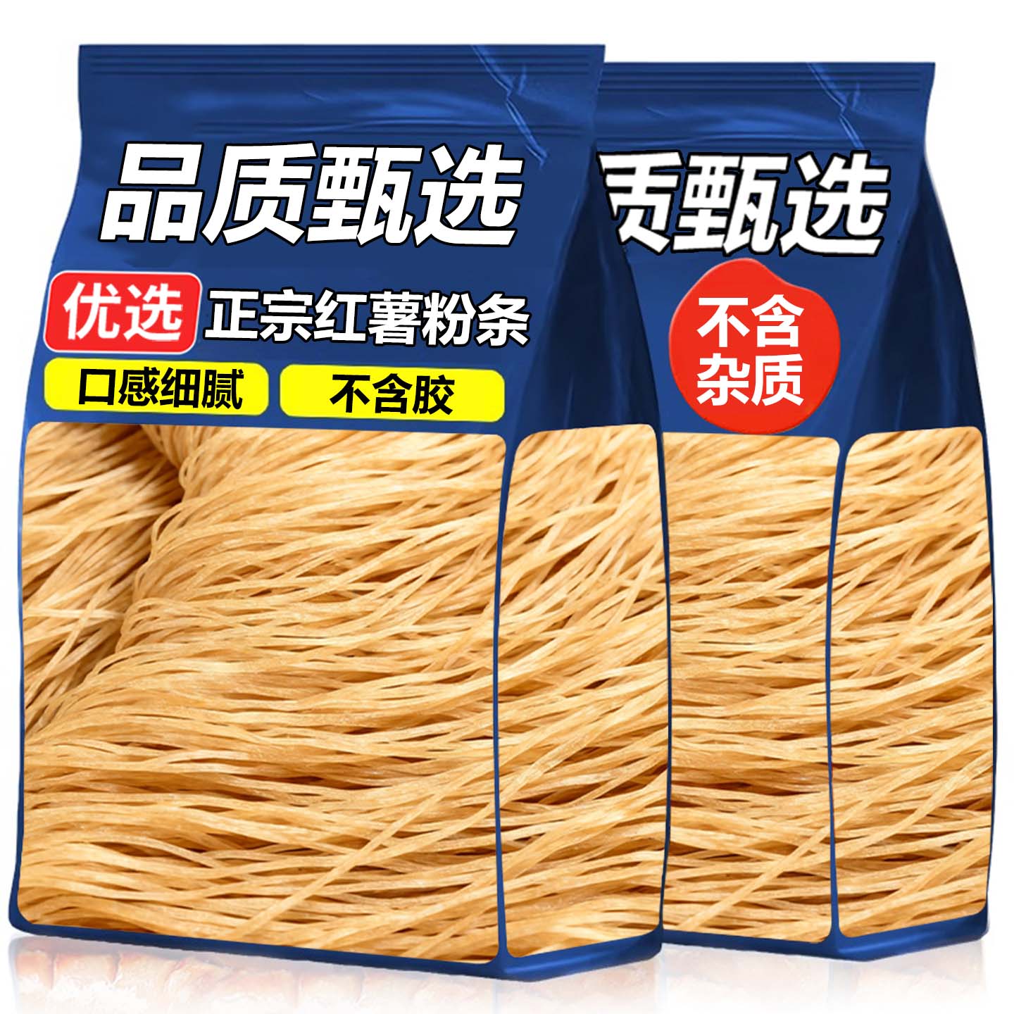 10万+人付款无添加红薯粉丝