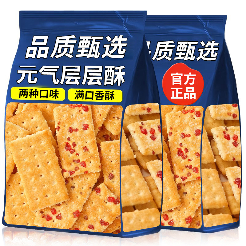 10万+人付款椰奶蔓越莓层层酥