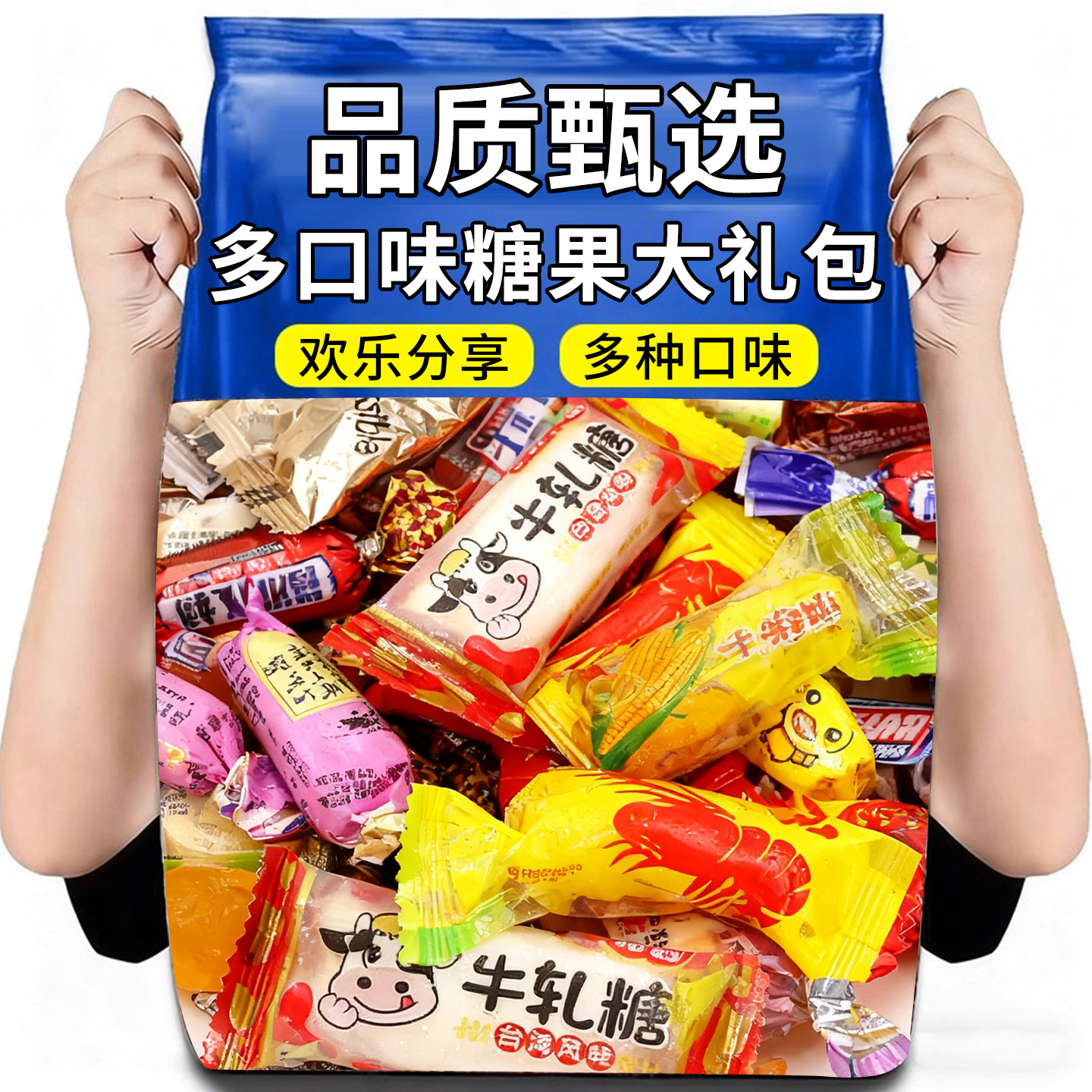 10万+人付款喜糖年货糖果礼包