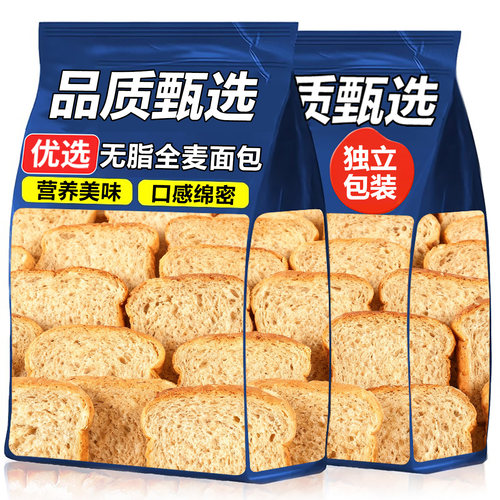 10万+人付款全麦面包代餐早餐