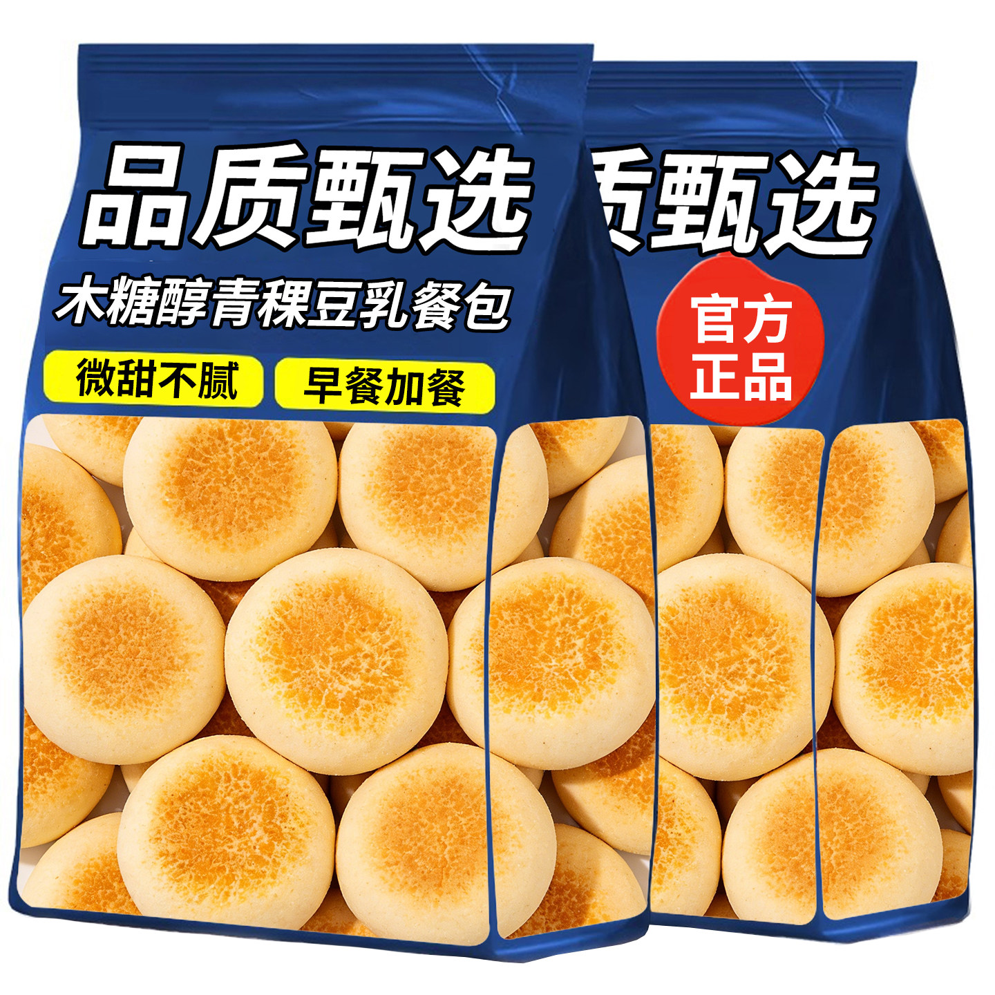 豆乳餐包面包早餐代餐营养木糖醇青稞糕点心健康美食休闲年货零食,零食/坚果/特产,夹心面包,淘宝优惠券,粉丝福利购,淘宝优惠卷