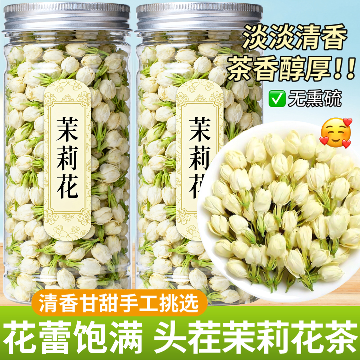 10万+人付款茉莉花新货浓香茉莉