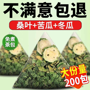 桑叶双瓜茶桑叶苦瓜冬瓜茶泡水中材血组合药绛正品 糖官方旗舰店