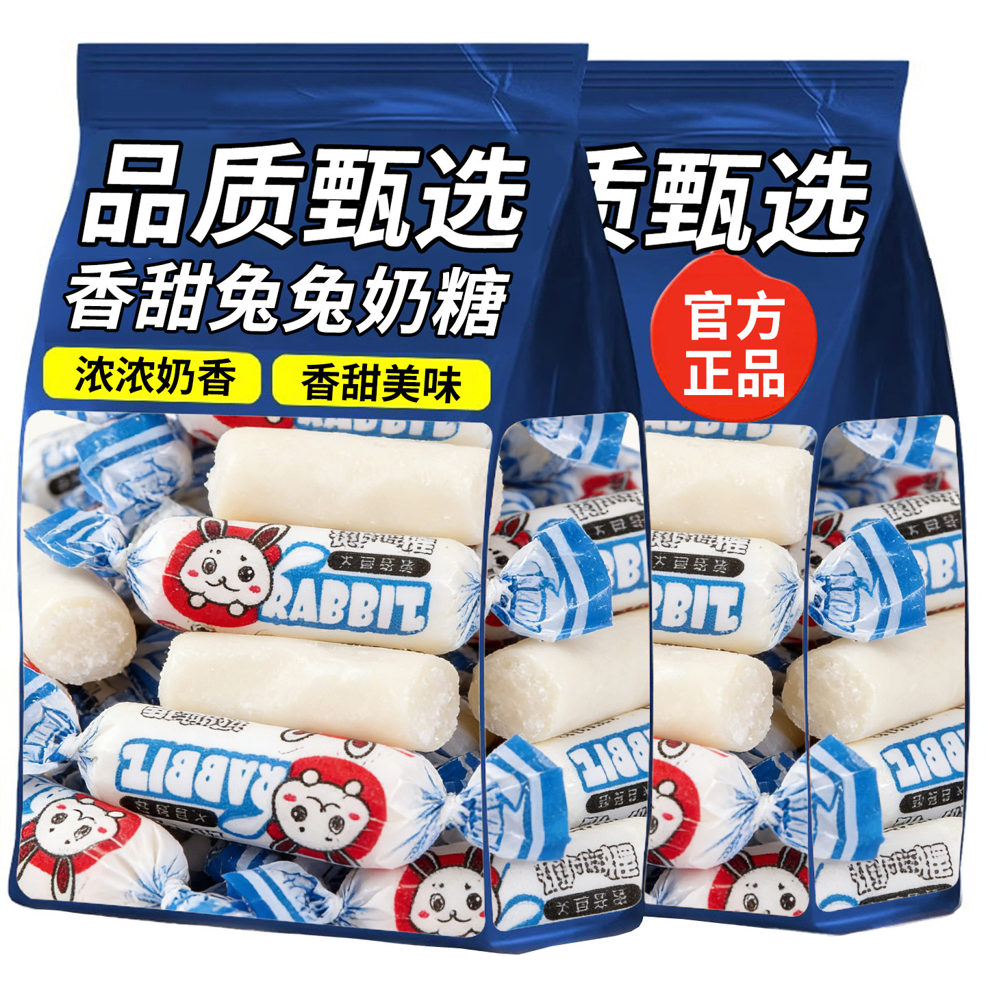 大耳朵兔兔奶味糖散装批发结婚庆喜糖果儿童新年礼物过年年货零食,零食/坚果/特产,传统糖果,淘宝优惠券,粉丝福利购,淘宝优惠卷