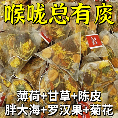 10万+人付款胖大海罗汉果润肺茶