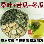 糖友搭档桑叶双瓜茶正品 苦瓜冬瓜霜后桑叶独立三角包泡水喝养生茶