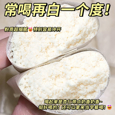 杏仁七白饮南杏仁粉七白粉冲泡饮美女士营养早白代餐臻白饮粉冲饮