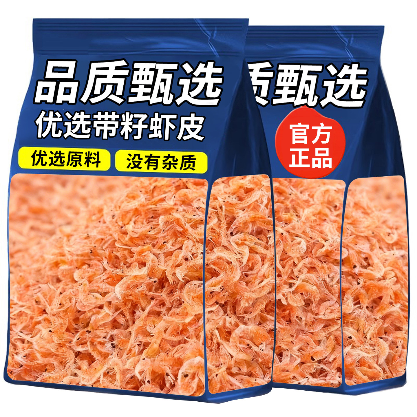 新货带籽虾皮250g无加盐淡干山东特产级虾皮宝宝即食海鲜零食虾米,粮油调味/速食/干货/烘焙,特色干货及养生干料,淘宝优惠券,粉丝福利购,淘宝优惠卷