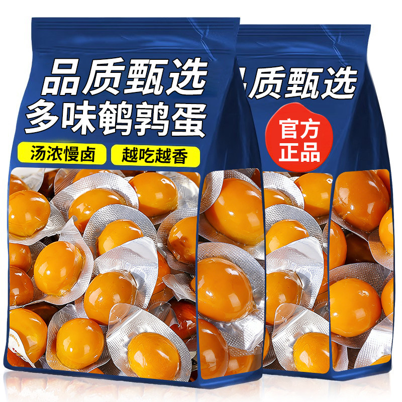 鹌鹑蛋卤蛋小包装批发盐焗五香无壳即食网红卤味零食小吃休闲食品,零食/坚果/特产,鸡肉零食,淘宝优惠券,粉丝福利购,淘宝优惠卷