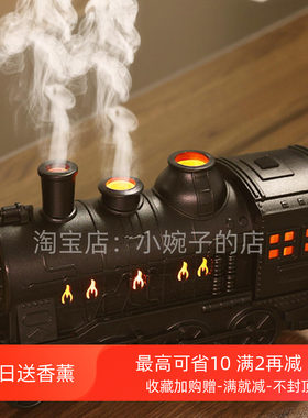 创意蒸汽小火车香薰机加湿器