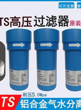 ATS高压过滤器激光切割吹瓶吹塑气水分离器FD035 063 088 123 177