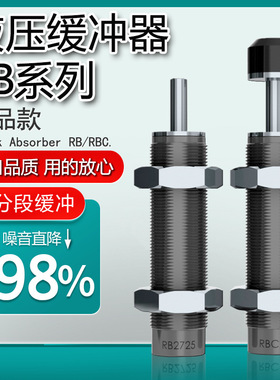 液压油压缓冲器RB/RBC0604/0805/08/10/1007/1412/2015/2725S其他