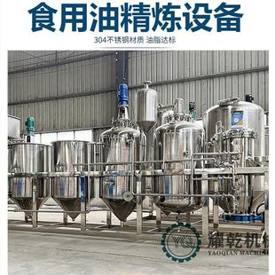 一级食用油精炼设备 QS亚麻籽油提炼机 耀乾蓖麻油压榨精炼生产线