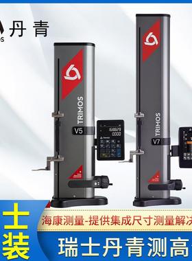 瑞士丹青测高仪V3V4一维二维TRIMOS数显高度仪高度规V5V7高度测量