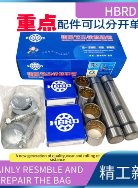 精密修理包北京BJ1028小卡主销25X128 衬套25X30X30 198905带油嘴