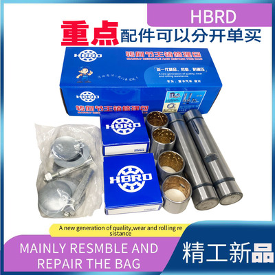 庆铃江淮6700主销30X188