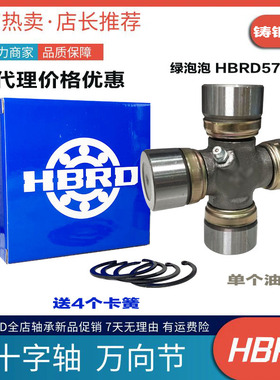 高硬度十字轴承万向节35X96 41X118 35X104 39X95 42X118 140-2-3