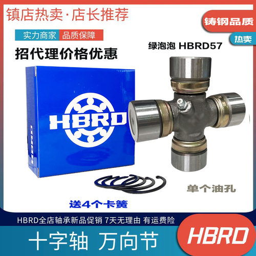 高硬度哈尔滨十字轴承万向节