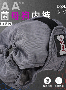 doglemi 除菌生理裤狗狗月经安全裤卫生裤避孕裤宠物防骚扰发情裤