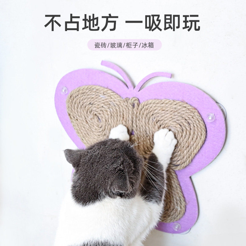 doglemi强力吸盘蝴蝶猫抓板天然剑麻猫咪磨爪耐抓不掉屑