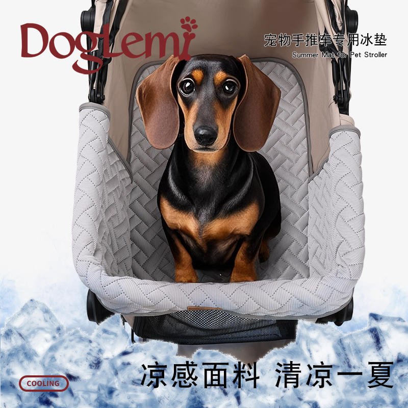 doglemi宠物狗狗手推车冰垫凉席