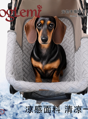 doglemi宠物狗狗冬夏两季凉席冰垫保暖垫手推车防脏布套可拆洗