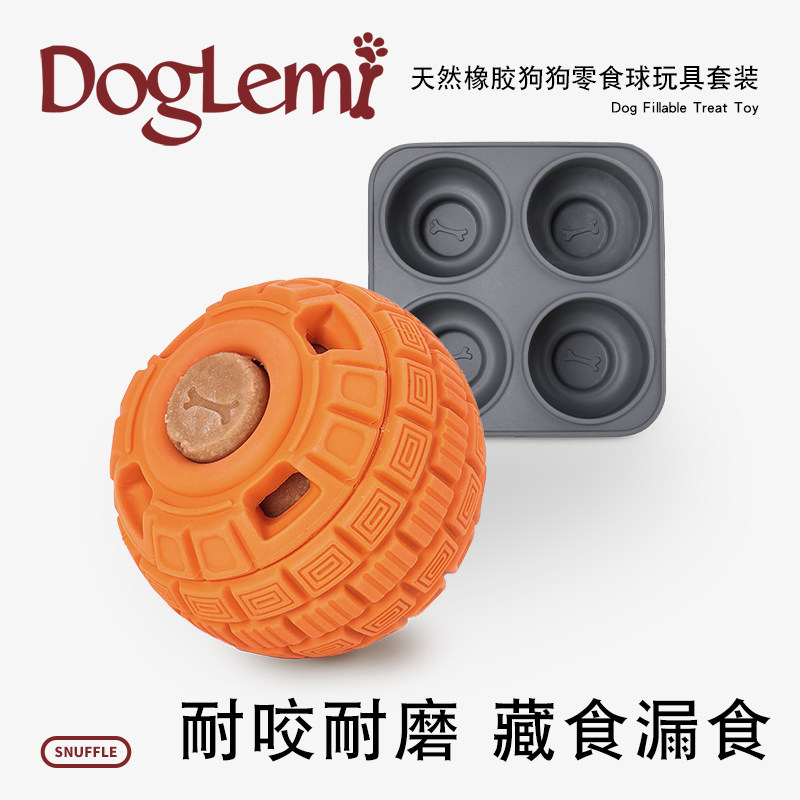 doglemi宠物狗狗天然橡胶零食球玩具套装嗅闻漏食慢食训练玩耍球,宠物/宠物食品及用品,漏食玩具/藏食玩具/嗅闻玩具,淘宝优惠券,粉丝福利购,淘宝优惠卷