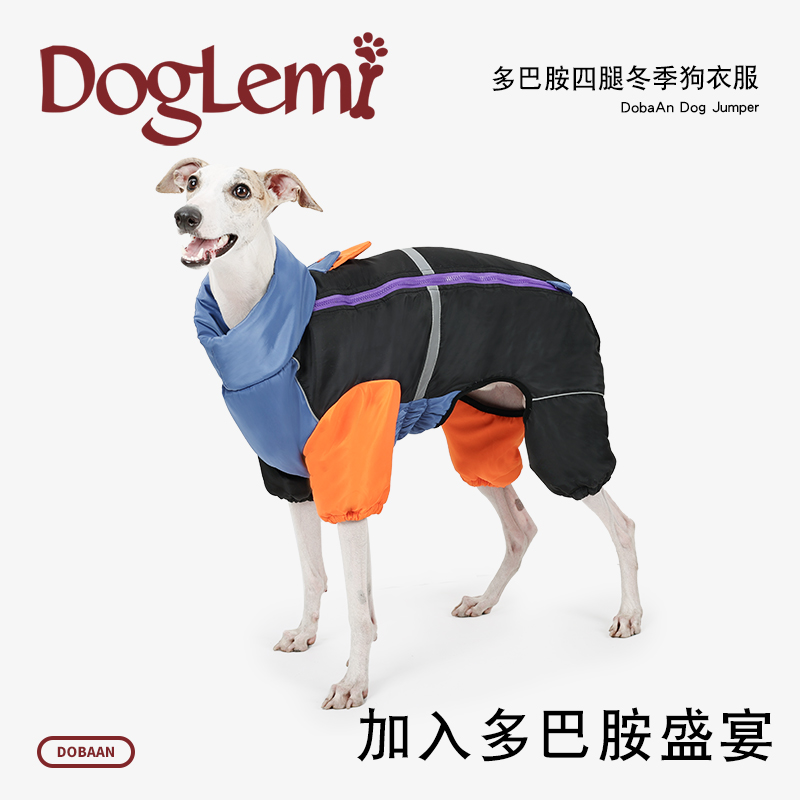 doglemi多巴胺四腿冬季狗衣服