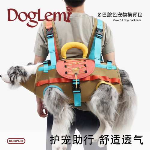 DogLemi多巴胺色宠物横狗背包