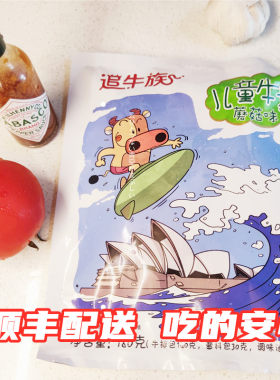 多味坊生鲜牛肉手工儿童蘑菇黑椒
