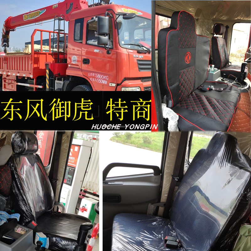 陕汽轩德全包座套